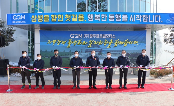 광주형 일자리- 광주글로벌모터스(GGM)가 지난해 12월 14일 오전 광주 빛그린산업단지 본공장에서 입주식을 갖고 있다.