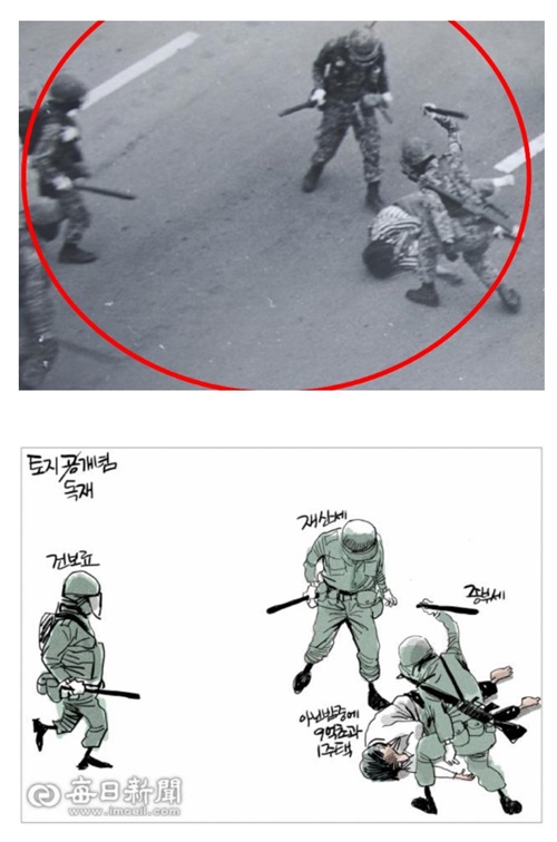 윗 1980년 5.18광주민중항쟁 당시 계엄군이 시민을 폭행하는 장면. 아래 3월 19일자 '매일신문' 만평.