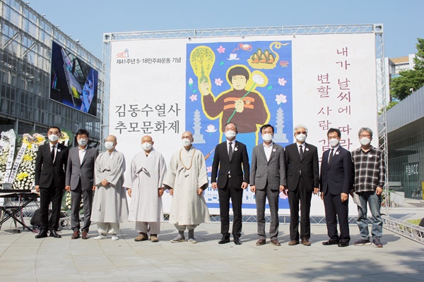 지난 22일 국립아시아문화전당 광장에서 거행된 김동수 열사 41주기 추모문화제. ⓒ광주인