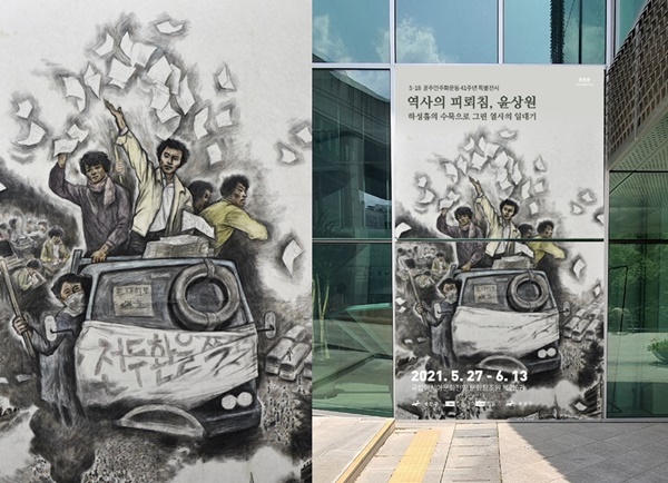 하성흡 화가의 5.18민중항쟁 그림 원본(왼쪽)과 아시아문화원이 훼손한 그림 이미지. ⓒ광주인