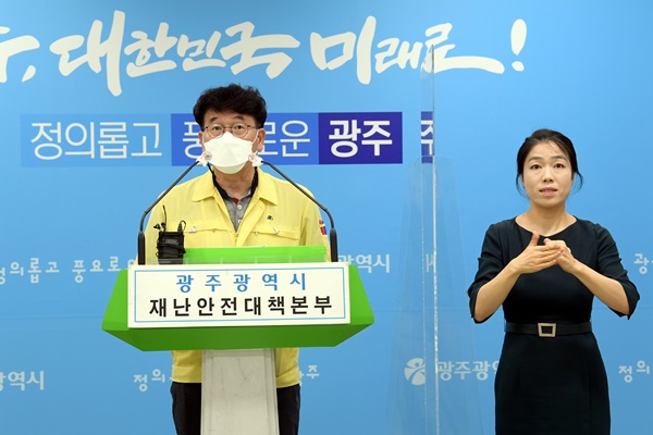 김종효 광주광역시행정부시장이 18일 온라인 브리핑을 갖고 오는 19일붜 8월1일까지 코로나19 예방을 위해 사적모임을 4명으로 제한한다고 발표하고 있다.