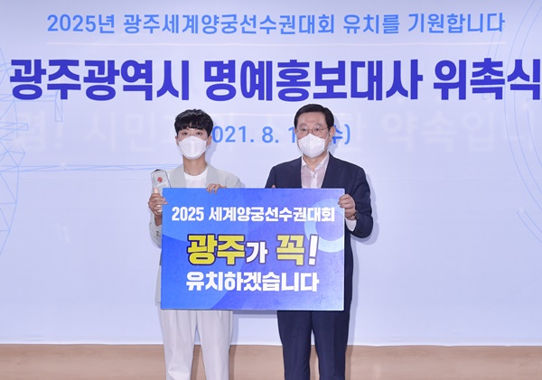 안산 선수(왼쪽)와 이용섭 광주광역시장.