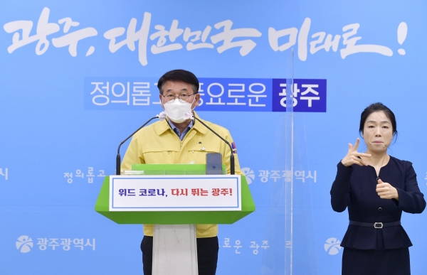 김종효 광주광역시 행정부시장이 3일 코로나19 관련 브리핑을 갖고 오는 6일부터 사적모임 '8인 이하 제한' 조치를 발표하고 시민의 적극적인 방역협조를 당부하고 있다.