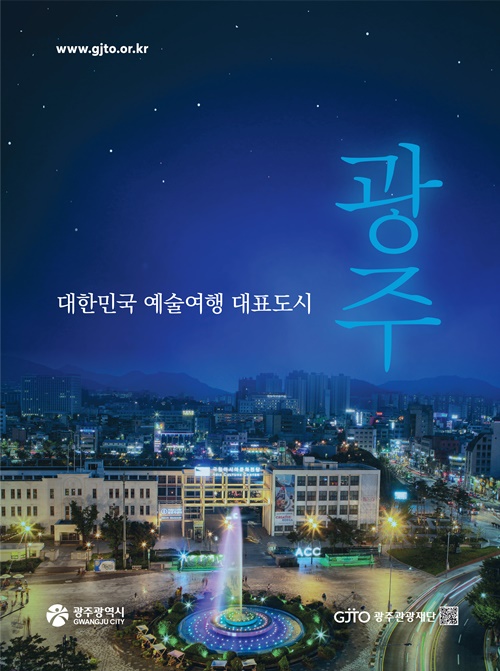 서울 용산역 홍보 전광판.