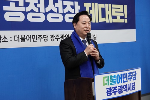 김두관 의원(민주당).