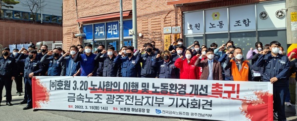 ⓒ민주노총 전국금속노동조합 광주전남지부 제공