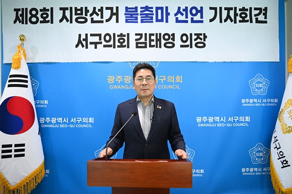 김태영 광주서구의회 의장이 11일 지방선거 불출마를 밝히고 강기정 광주시장 예비후보 지지를 선언하고 있다.