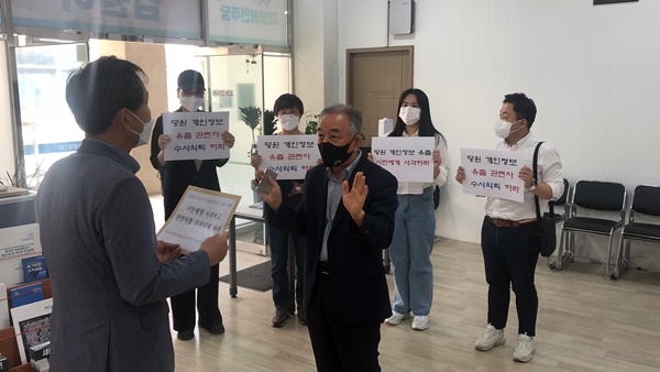 목포시민사회단체 회원들의 민주당 전남도당을 방문해 권리당원 명부 유출 등에 대해 항의하고 있다.