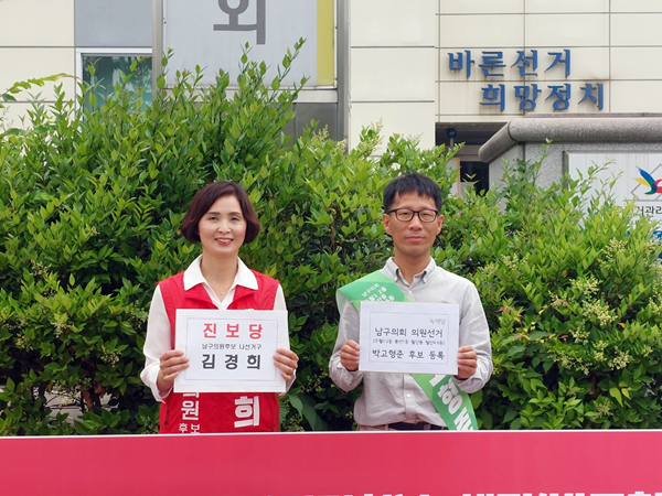 왼쪽부터 진보당 광주남구 나선거구 김경희 후보, 녹색당 광주남구 가선거구 박고형준 후보.