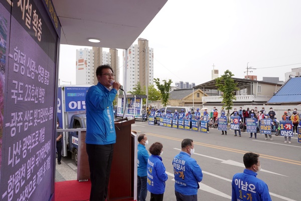 이상익 민주당 전남 함평군수 후보가 19일 첫 유세를 시작으로 공식선거운동을 펼치고 있다.