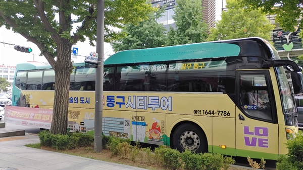 광주 동구 광역시티투어버스.