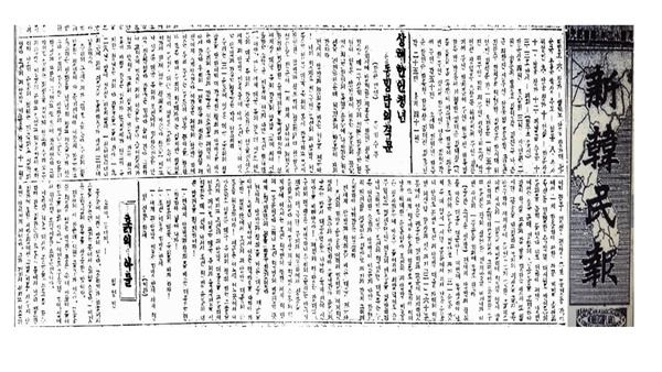 1930년 3월 20일자 '신한민보'에 게재된 광주학생독립운동 연대 지지 격문. ⓒ전남대학교 제공