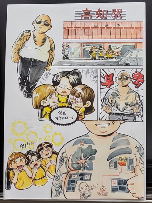 전남여고생들이 지난 7월 31일 일본 고치시에서 열린 제31회 전국고등학교만화선수권대회에서  '친절한 세계'를 주제로 최우상을 받은 작품. ⓒ전남여고 제공