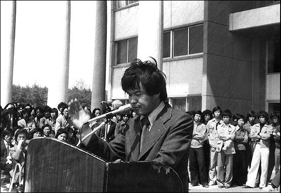 1980년 4월 4일 전남대학교 대강당 앞 광장에서 열린 총학생회장 선거에서 당시 박관현 후보가 첫 번째 유세를 하는 모습.