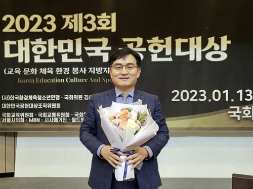 공병철 광주 광산구의원이 ‘2023 대한민국 공헌대상’을 수상하고 기념촬영을 하고 있다.