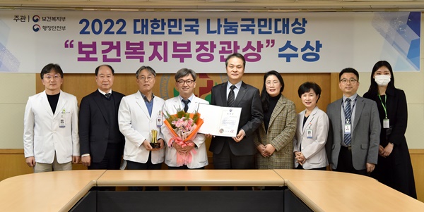 화순전남대학교병원이 보건복지부, 행정안전부, KBS 등이 공동 주최한 ‘2022 대한민국 나눔국민대상’서 ‘인적나눔’부문 보건복지부 장관 표창을 받았다.