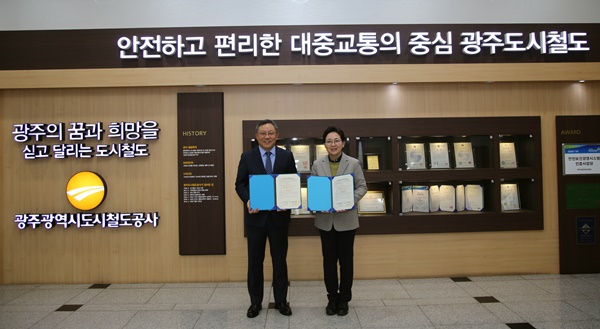 김진강 광주관광재단 대표(오른쪽)과 조익문 광주도시철도공사 대표.