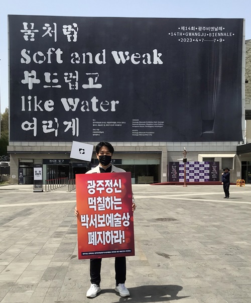 지난 12일 김병택 작가가 1인 시위를 펼치고 있다. ⓒ박서보 예술상 폐지 시민모임 제공