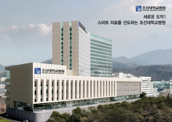 조선대학교병원 새병원 조감도.