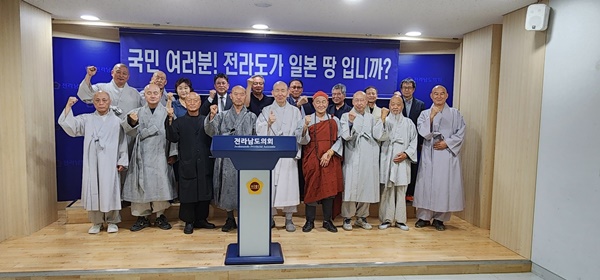 '역사바로세우기 불교연대'가 6월 5일 전남도의회에서 기자회견을 갖고 