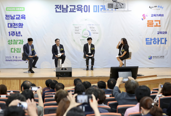 전남교육 대토론회에 참여한 패널들과 김대중 교육감(왼쪽 세 번째)이 토론을 하고 있다.