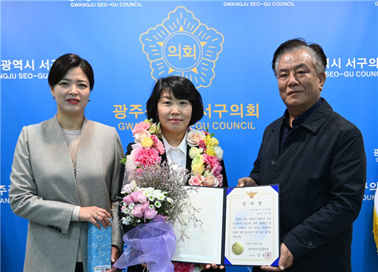 광주경찰청장 감사장을 받은 오미섭 광주서구의원(가운데).