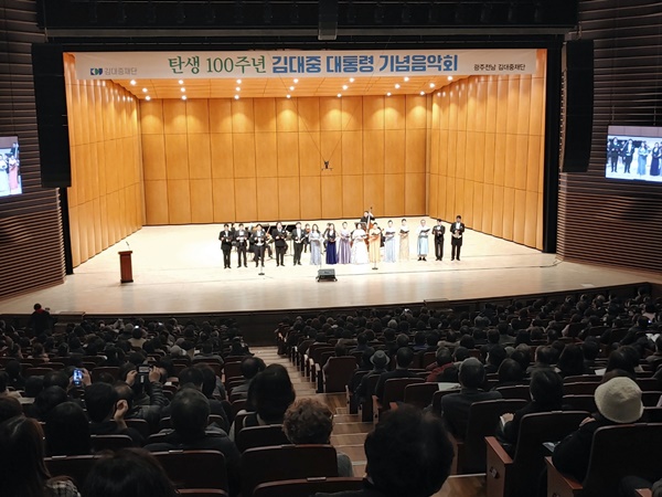 지난 11일 광주에술의전당에서 열린 '김대중 대통령 탄생 100주년 기념음악회'에서 성악가들이 공연하고 있다. ⓒ광주전남 김대중재단 제공