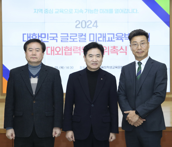 (왼쪽부터)이상훈 대외협력위원장, 김대중 전남도교육감, 박정현 문화예술감독이 위촉식을 마친 뒤 기념 촬영하고 있다.