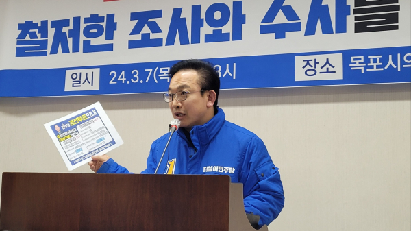 7일 긴급 기자회견하는 배종호 민주당 전남 목포 예비후보.