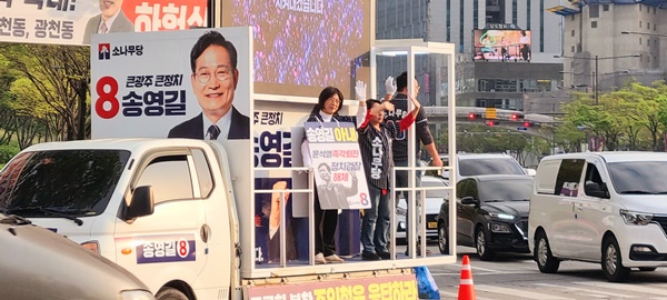지난 9일 송영길 후보의 부인 남영신씨가 광주 서구 치평동 5.18민주공원 사거리에서 선거운동을 하고 있다. ⓒ광주인