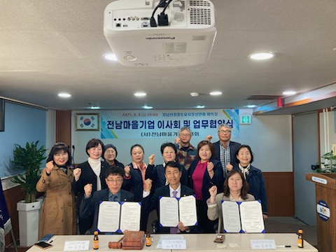 업무협약을 한 후 관계기관들이 함께 모여 기념 사진을 촬영하고 있다. ⓒ전라남도자원봉사센터 제공