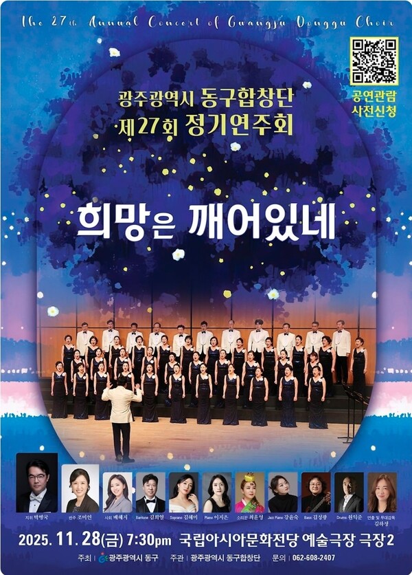 ⓒ광주광역시 동구 제공