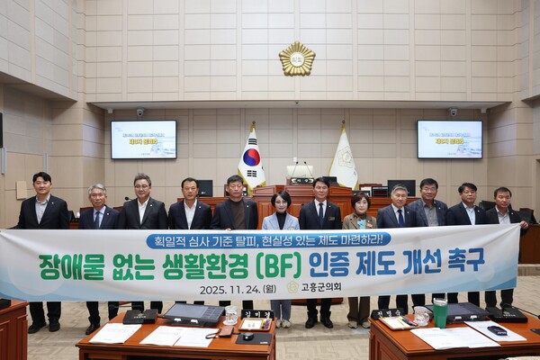 ⓒ전남 고흥군 의회 제공