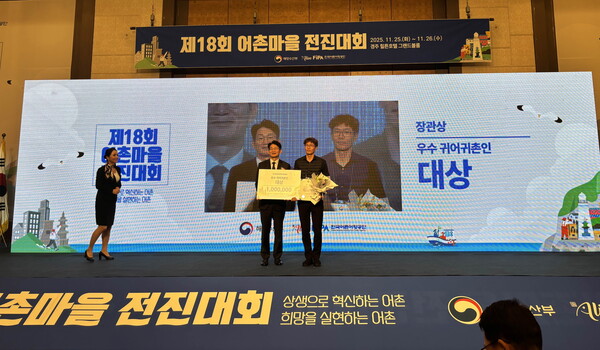 김진호씨가 우수 귀어귀촌인 대상을 수상한 후 기념촬영을 하고 있다. ⓒ전라남도 제공